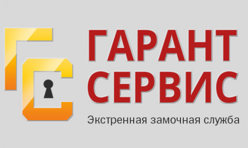 Логотип компании ГАРАНТ