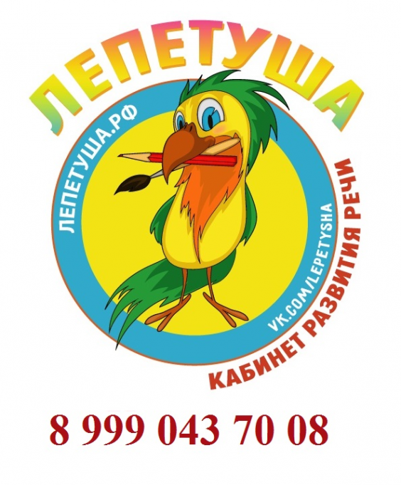 Логотип компании Лепетуша