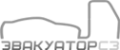 Логотип компании Компания по эвакуации автомобилей