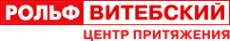 Логотип компании РОЛЬФ Витебский