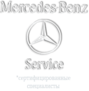 Логотип компании Мерседес-А