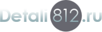 Логотип компании Detali 812.ru