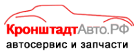 Логотип компании Кронштадт-Авто.рф