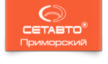 Логотип компании СЕТАВТО Приморский