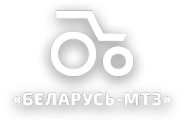 Логотип компании Беларусь-МТЗ