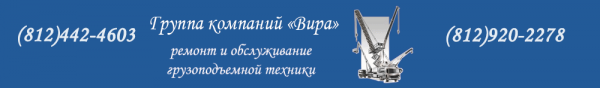 Логотип компании Вира-Сервис