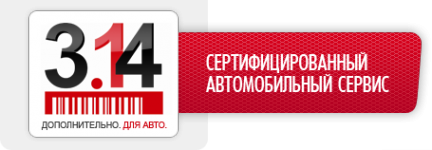 Логотип компании 3.14 Сервис