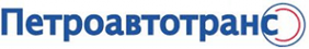 Логотип компании Петроавтотранс