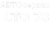 Логотип компании СТО78