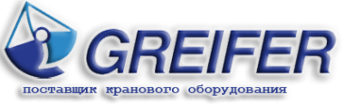 Логотип компании ГРЕЙФЕР