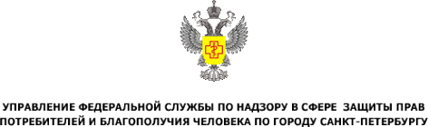 Логотип компании Территориальный отдел Управления Федеральной службы по надзору в сфере защиты прав потребителей и благополучия человека по г. Санкт-Петербургу в Выборгском и Калининском районах