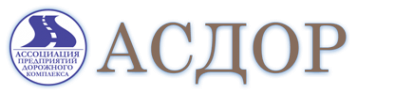 Логотип компании АСДОР