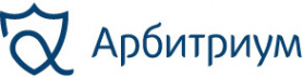 Логотип компании Арбитриум