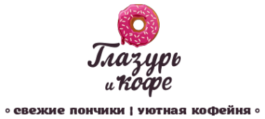 Логотип компании Глазурь и кофе