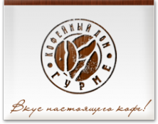 Логотип компании Гурме