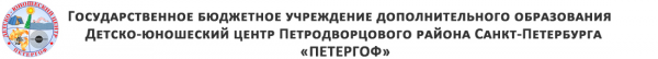 Логотип компании ПЕТЕРГОФ