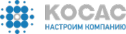 Логотип компании КОСАС