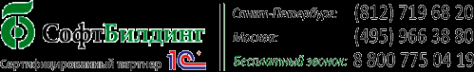 Логотип компании Софт Билдинг