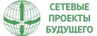 Логотип компании Сетевые проекты будущего