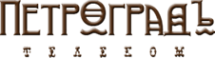 Логотип компании Петроградъ-Телеком