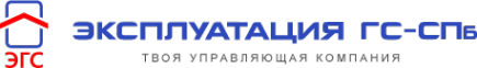 Логотип компании Эксплуатация Главстрой-СПб