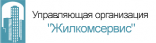 Логотип компании Жилкомсервис