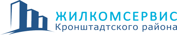 Логотип компании Жилкомсервис Кронштадтского района