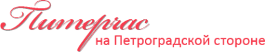 Логотип компании ПИТЕРЧАС