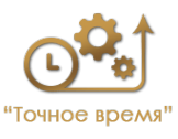 Логотип компании Точное время