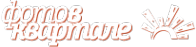 Логотип компании ФотоКвартал