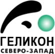 Логотип компании Геликон Северо-Запад