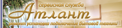 Логотип компании Пушкинская Ремонтная Служба
