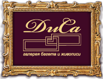Логотип компании ДиСа