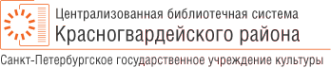 Логотип компании Детская библиотека №2