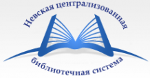 Логотип компании Детская библиотека №8