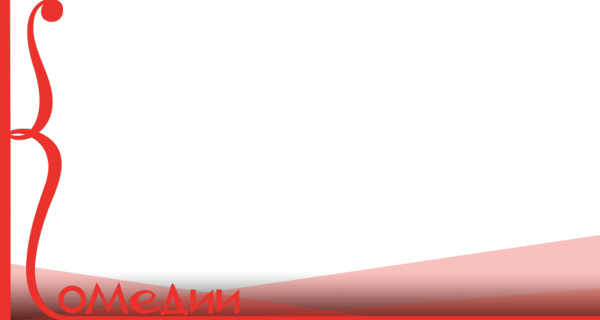 Логотип компании Санкт-Петербургский государственный академический театр Комедии им. Н.П. Акимова