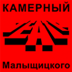 Логотип компании Камерный театр Малыщицкого