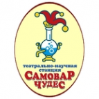 Логотип компании САМОВАР ЧУДЕС