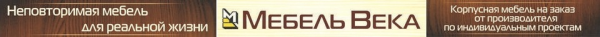 Логотип компании Мебель Века