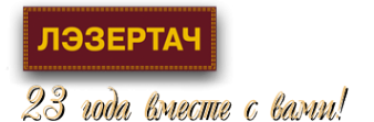 Логотип компании Лэзертач