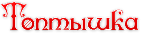 Логотип компании Топтышка