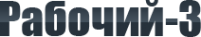 Логотип компании Ткани