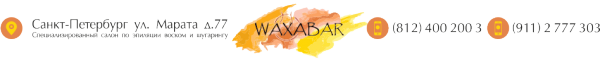 Логотип компании WAXABAR