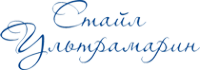 Логотип компании Стайл Ультрамарин