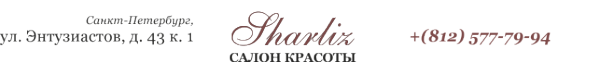 Логотип компании Sharliz