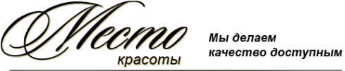 Логотип компании Место красоты