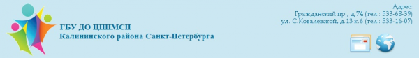 Логотип компании Центр психолого-педагогической