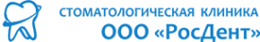 Логотип компании РосДент