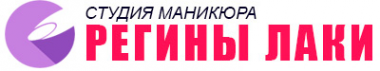 Логотип компании Студия маникюра Регины Лаки