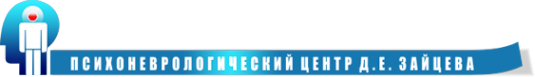 Логотип компании Психоневрологический центр Д.Е. Зайцева